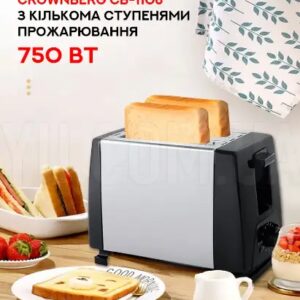 Потужний Тостер Crownberg CB 1106750 Вт