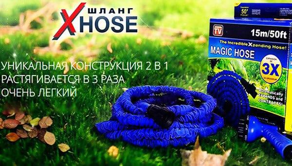 Шланг для поливу X HOSE 30 м з розпилювачем, садовий шланг, поливальний шланг для саду - Зображення 3
