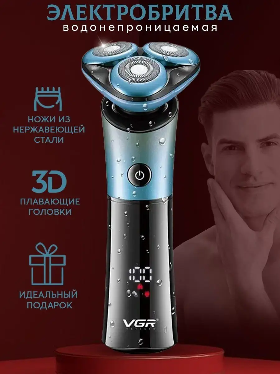 Бездротова водонепроникна електробритва VGR V-326
