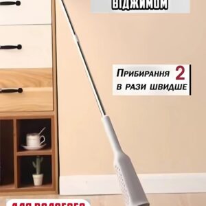 Компактна швабра з відтискачем House Help Mop