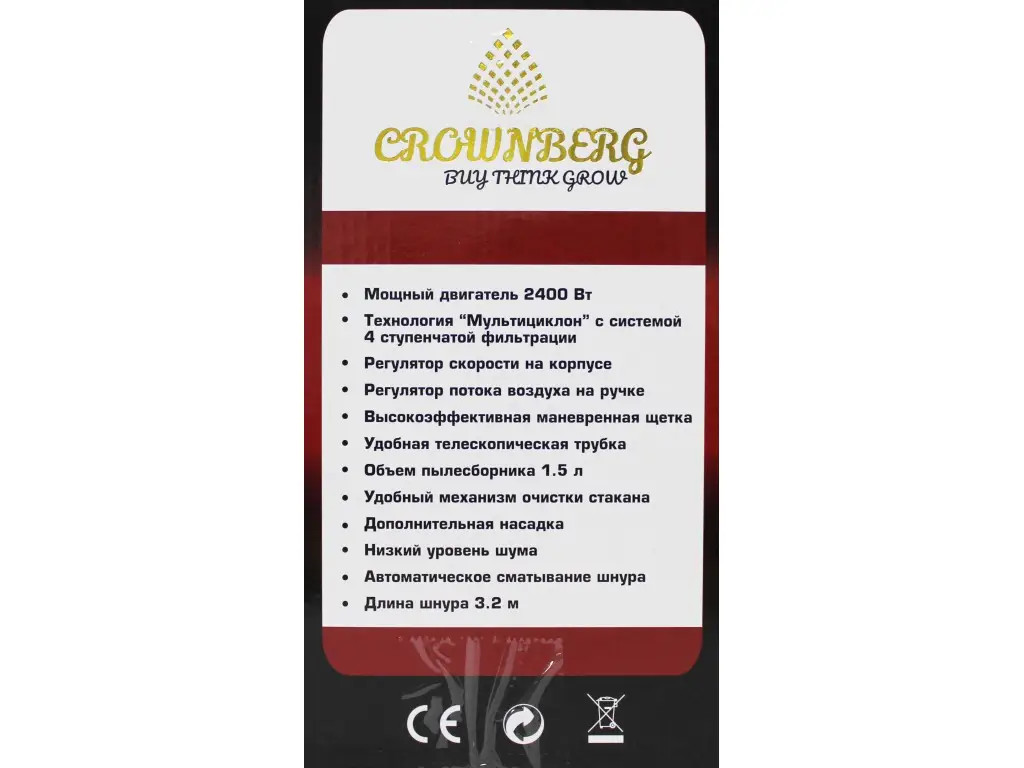 Колбовий пілосос Crownberg CB-0110 2400 Вт з турбощіткою - Image 4