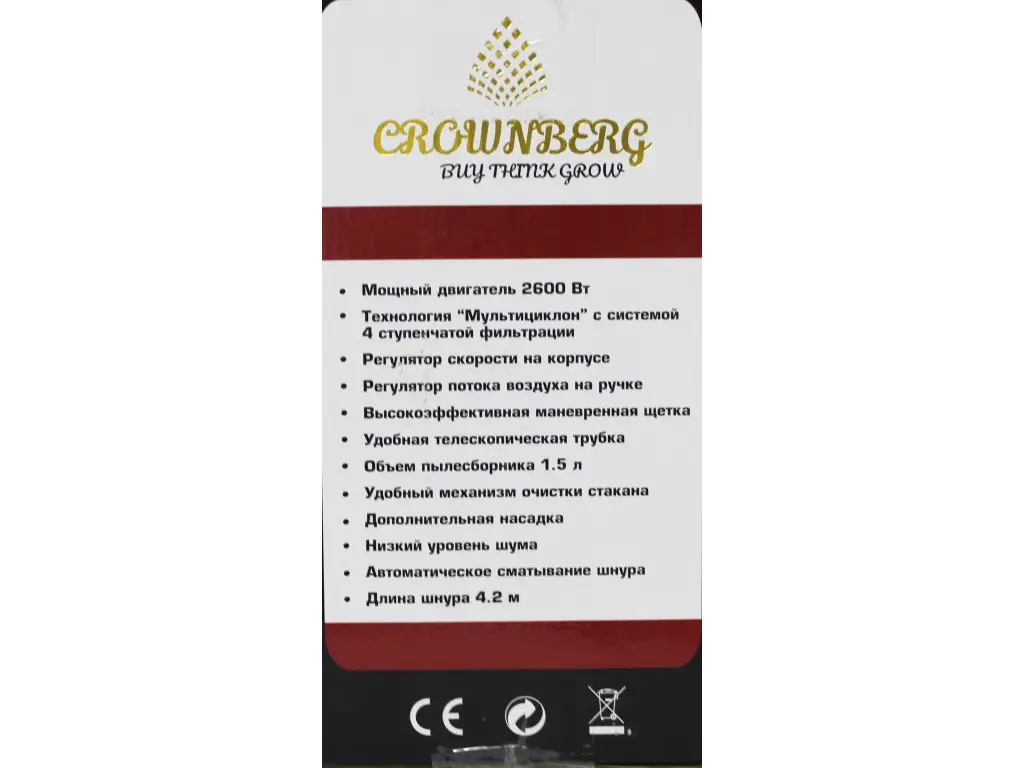 Циклонний пілосос Crownberg CB-0112 з турбощіткою 2600W - Image 4
