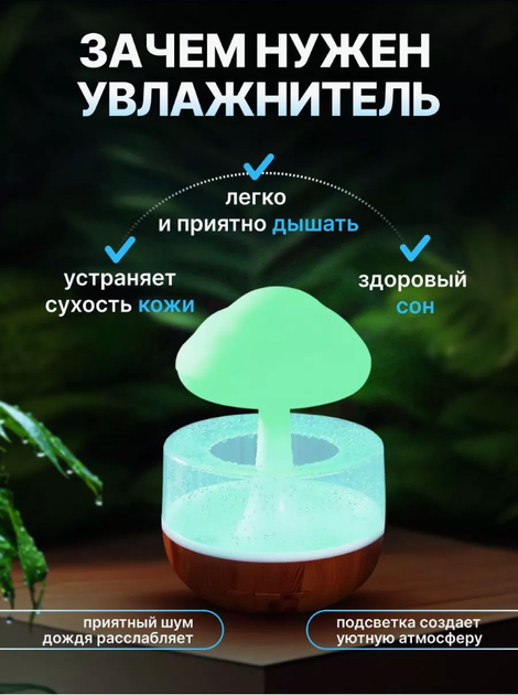 Зволожувач повітря Mushroom drop water Гриб аромадифузор-нічник - Image 2