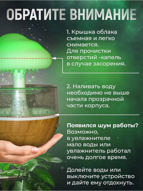 Зволожувач повітря Mushroom drop water Гриб аромадифузор-нічник - Image 5
