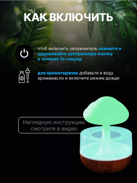 Зволожувач повітря Mushroom drop water Гриб аромадифузор-нічник - Image 6