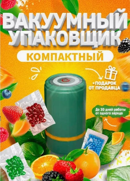 Домашній вакууматор для продуктів VACUUM SEALER бірюзовий - Зображення 2