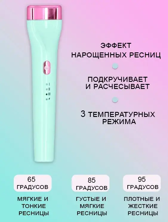 5 D Завивання вій EYELASH CURIER AND335 - Image 3