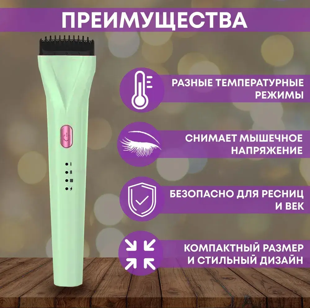 5 D Завивання вій EYELASH CURIER AND335 - Image 5