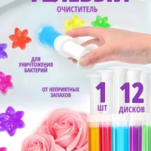Шприц гелевий освіжувач, очистник із дозатором для унітазу New (Роза, морський бриз)