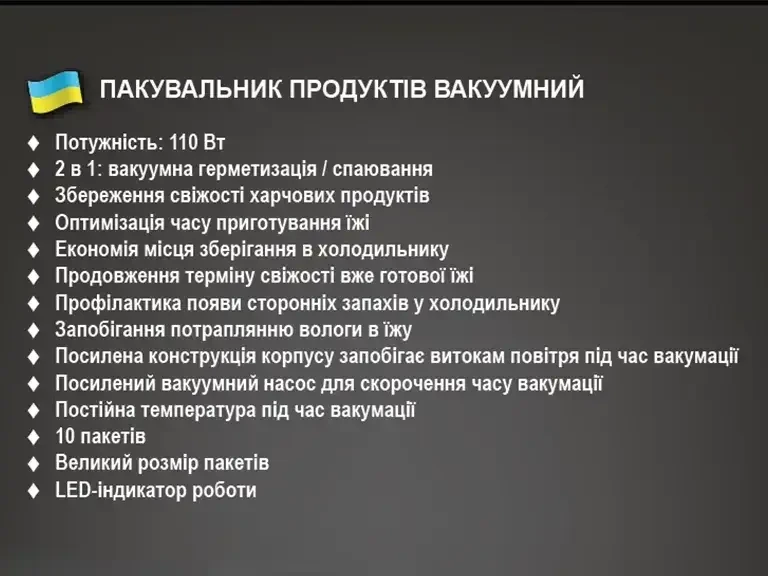 Пакувальник продуктів вакуумний BITEK BT-410Y - Зображення 5