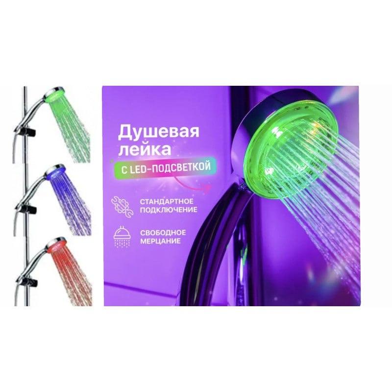 Насадка Лійка для душу світлодіодна фарбує потік у 3 кольорів Shower head AND XL-903