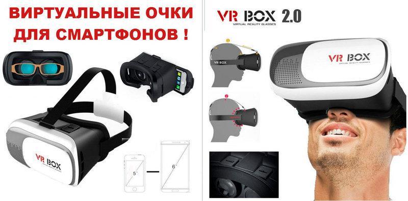 Окуляри віртуальної реальності VR BOX 2.0 - Image 2