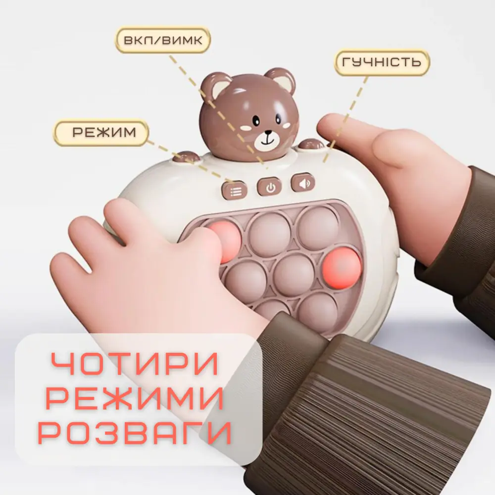 Іграшка-антистрес Pop it PRO Bear Brown - Image 2