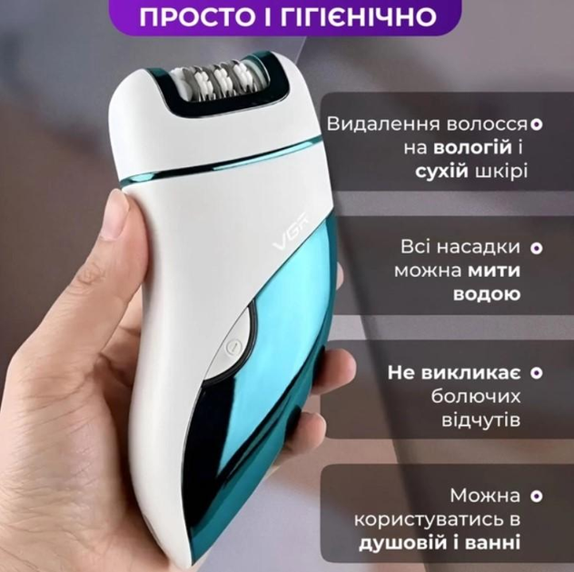 Епілятор акумуляторний для тіла та ног 3 в 1 VGR домашній USB VGR V-731 - Зображення 2