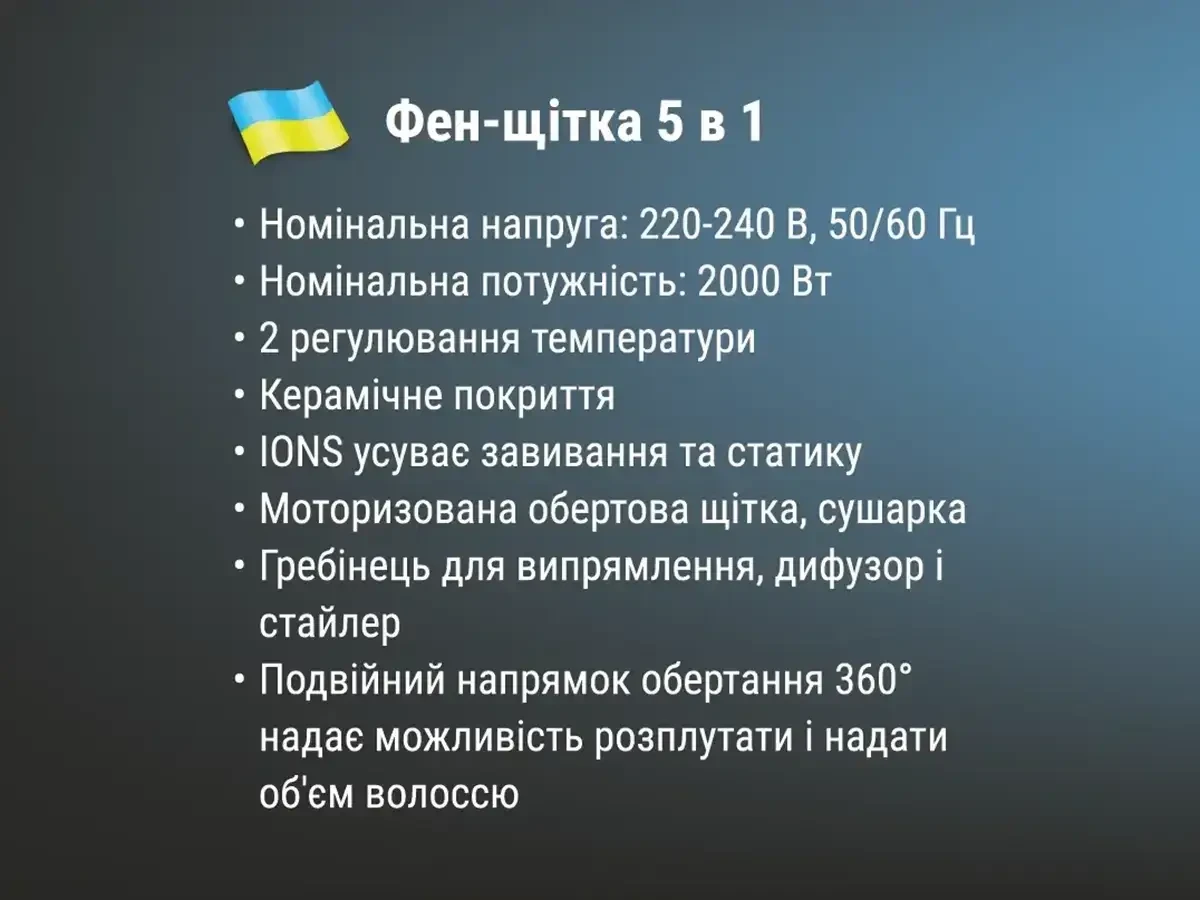 Фен-щітка для волосся зі щіткою, що обертається, 5 в 1 2000Вт BITEK BT-416 - Image 2