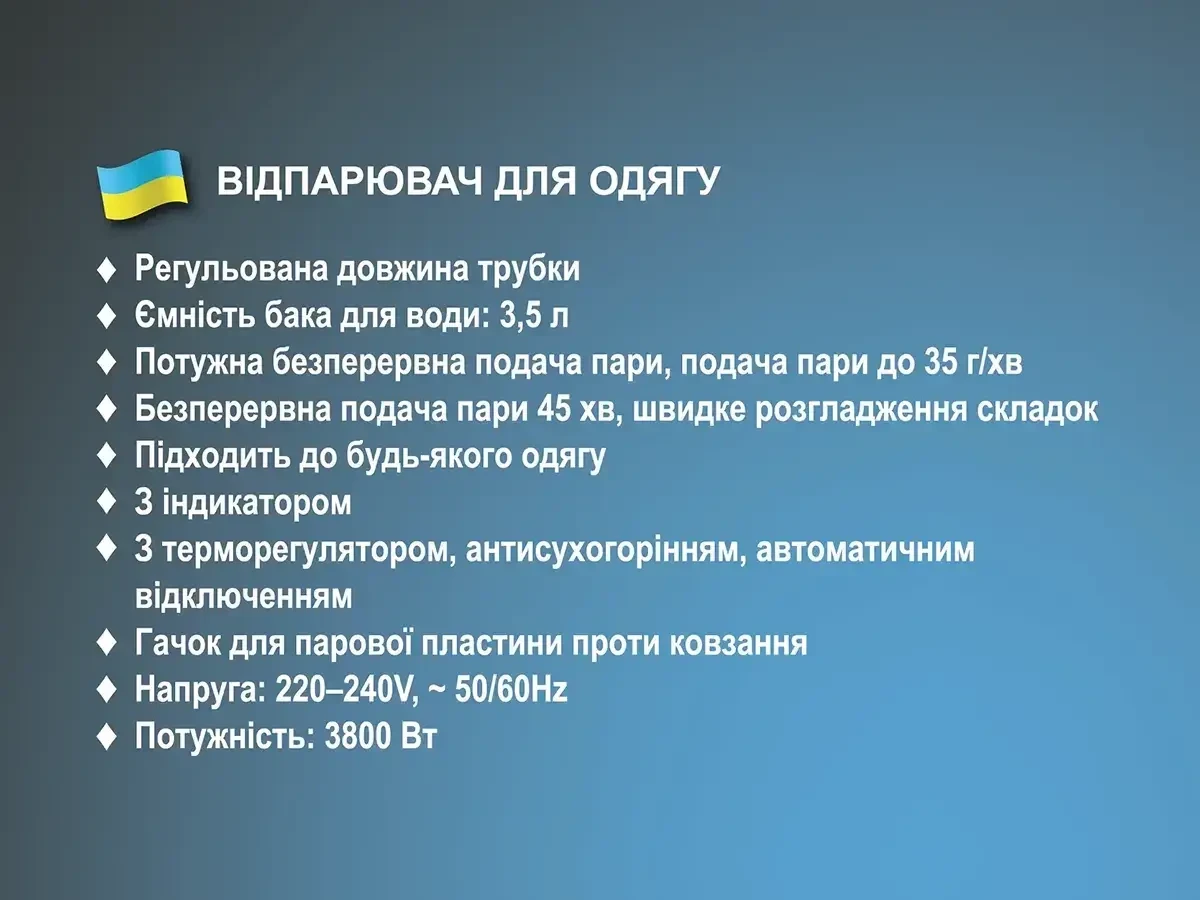 Відпарювач для одягу 3800Вт BITEK BT-3047G - Зображення 4