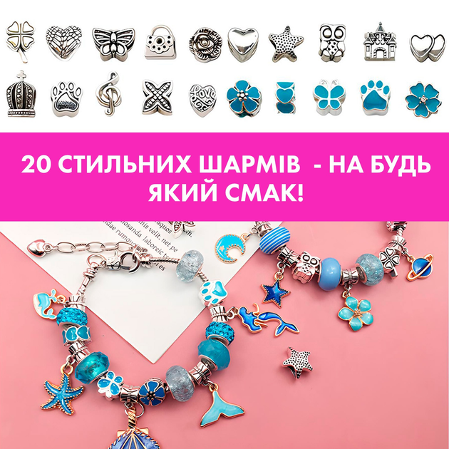 Набір для творчості дівчинки для створення шарм-браслетів та підвісок 67 предметів PANDORA Синій - Image 7