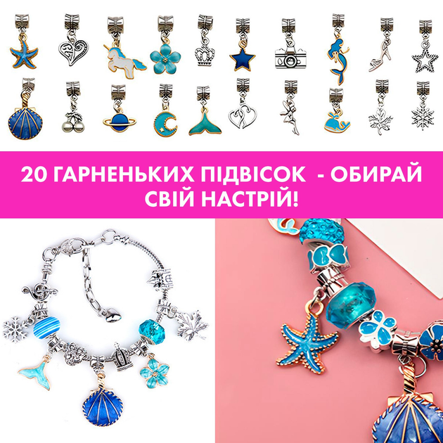 Набір для творчості дівчинки для створення шарм-браслетів та підвісок 67 предметів PANDORA Синій - Image 8