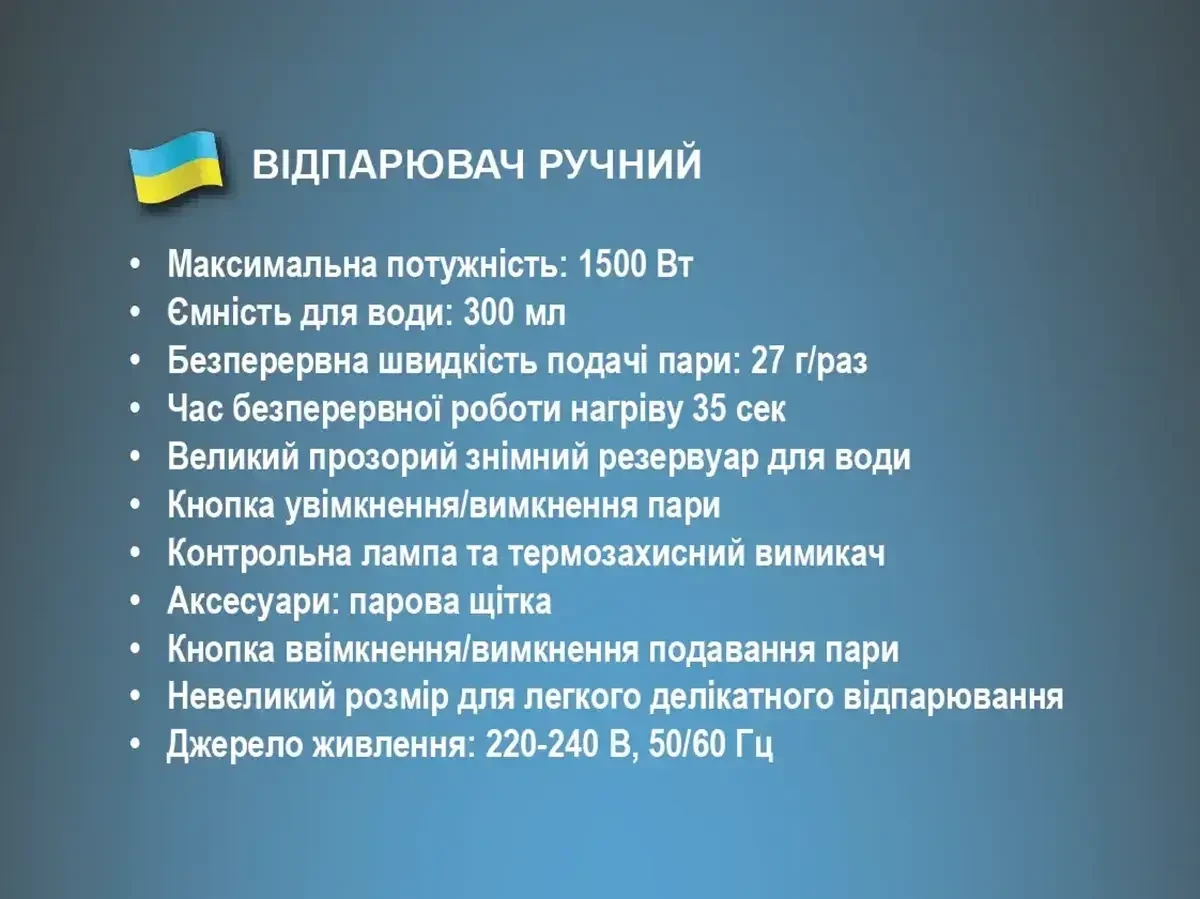 Відпарювач ручний із щіткою 1500Вт 300мл BITEK BT-1214 - Зображення 8