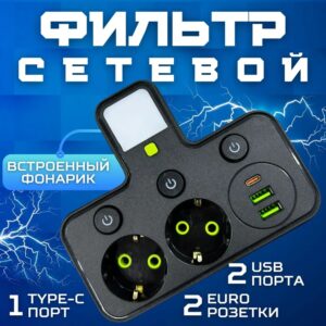 Сітковий фільтр HG-275 з USB і Type - C