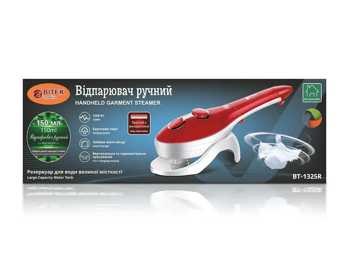 Відпарювач ручний 1200Вт 150мл Steam Brush BITEK BT-1325R