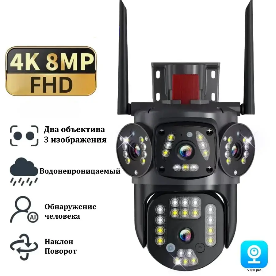 Камера відеоспостереження з WiFi та 4G на 2 об'єктиви 4+4Мп 3L-V30-4G XYS-A48-LD Чорна - Image 3