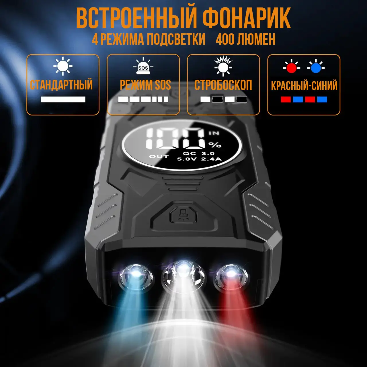 Пускозарядний пристрій на 11900 мАг з дисплеєм та ліхтариком JUMPSTARTER QY19 - Image 4