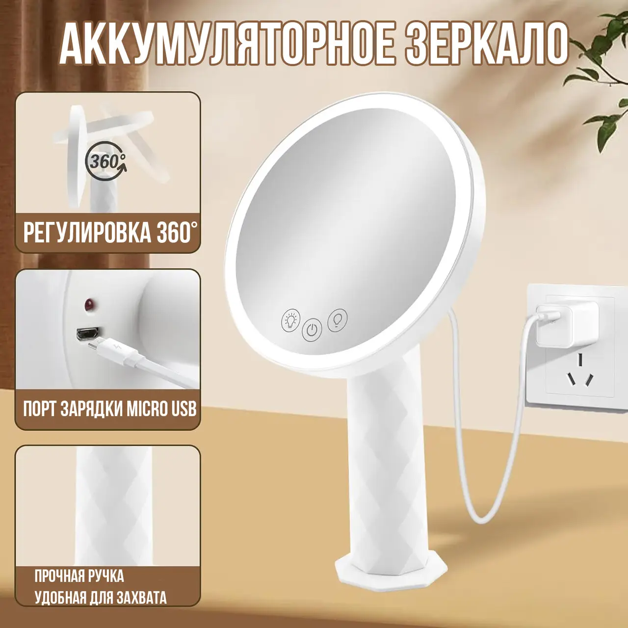 Сенсорне зеркало для макияжа з LED лампою на акумуляторі TVT-09 - Зображення 3