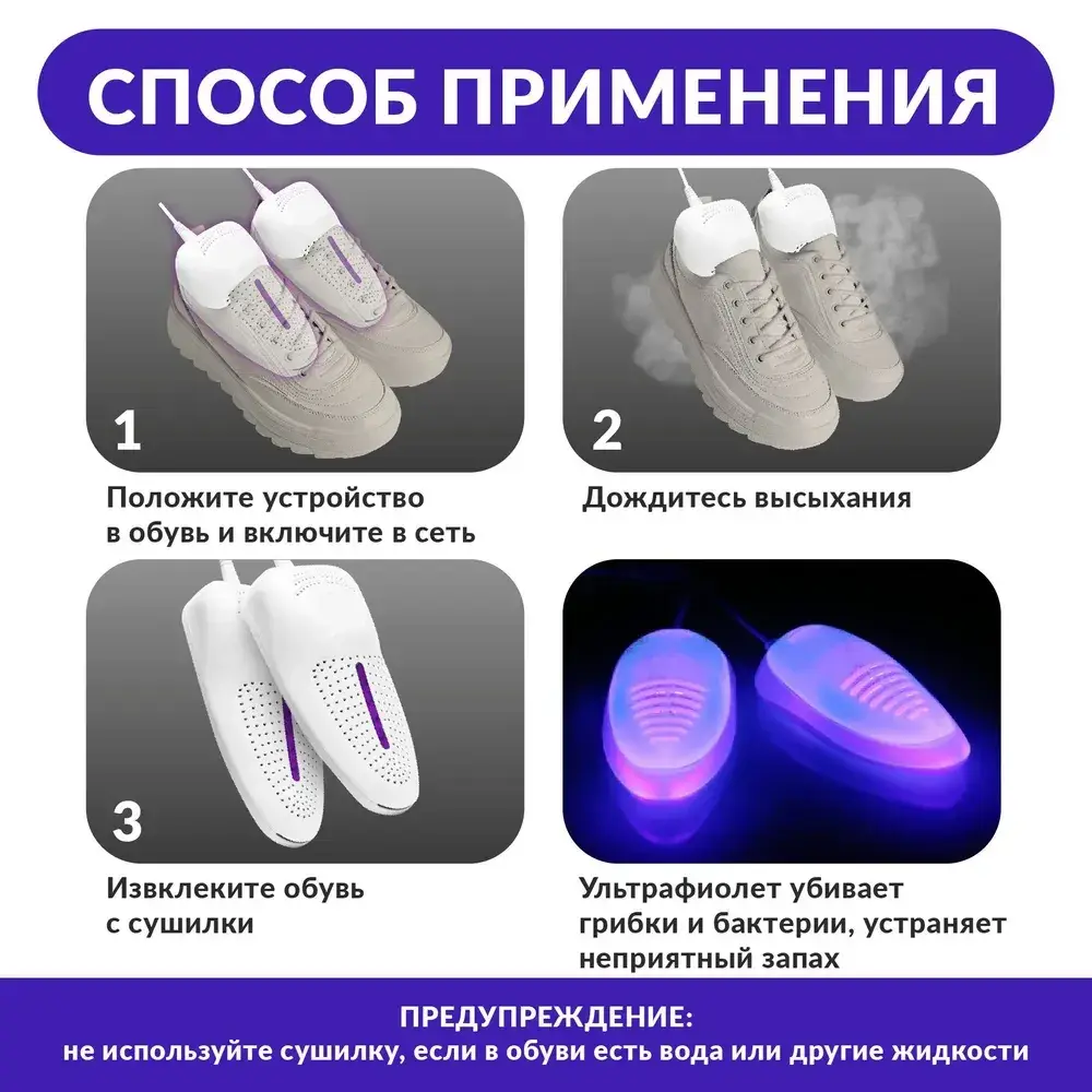 Електрична сушарка для взуття на 220V TVT-07 З антибактеріальною обробкою - Image 3