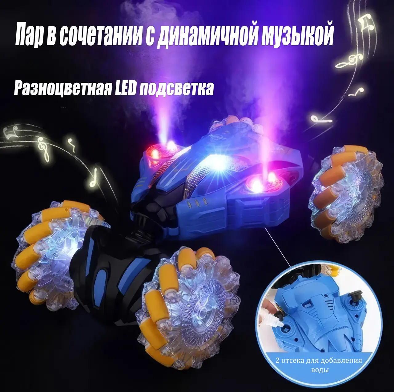 Машинка на радіокеруванні з музикою, підсвічуванням та парогенератором XF601A - Image 3