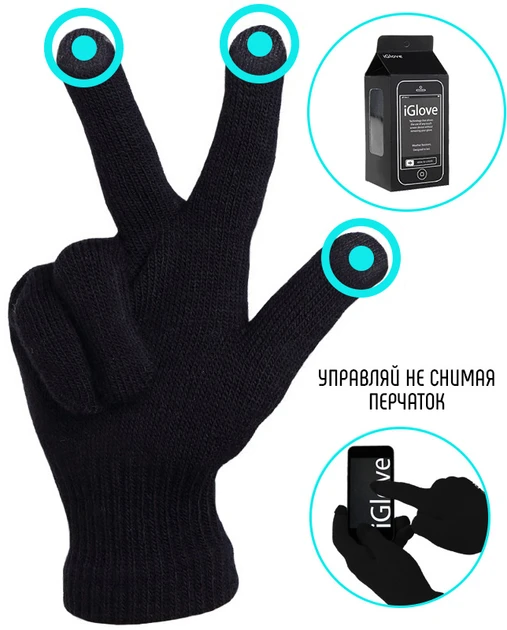 Перчатки iGloves для сенсорних екранів - Image 4