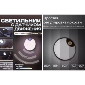 Світильник із датчиком руху акумуляторний бездротовий AND HA-183