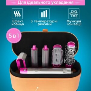 Стайлер Для волосся 5 в 1 + Коробка Чохол HAIR BRUSH ДАЙСОН
