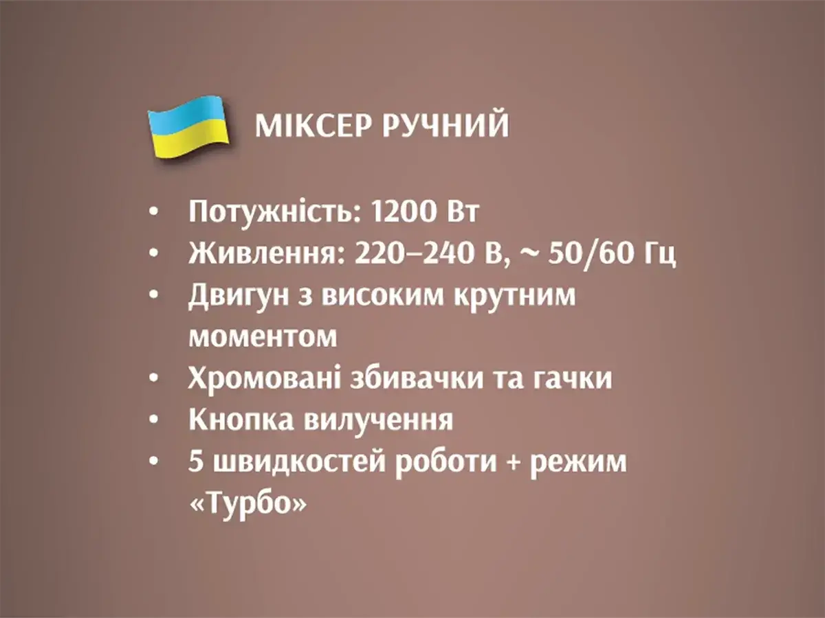Міксер ручний 1200Вт BITEK BT-5526 - Зображення 3