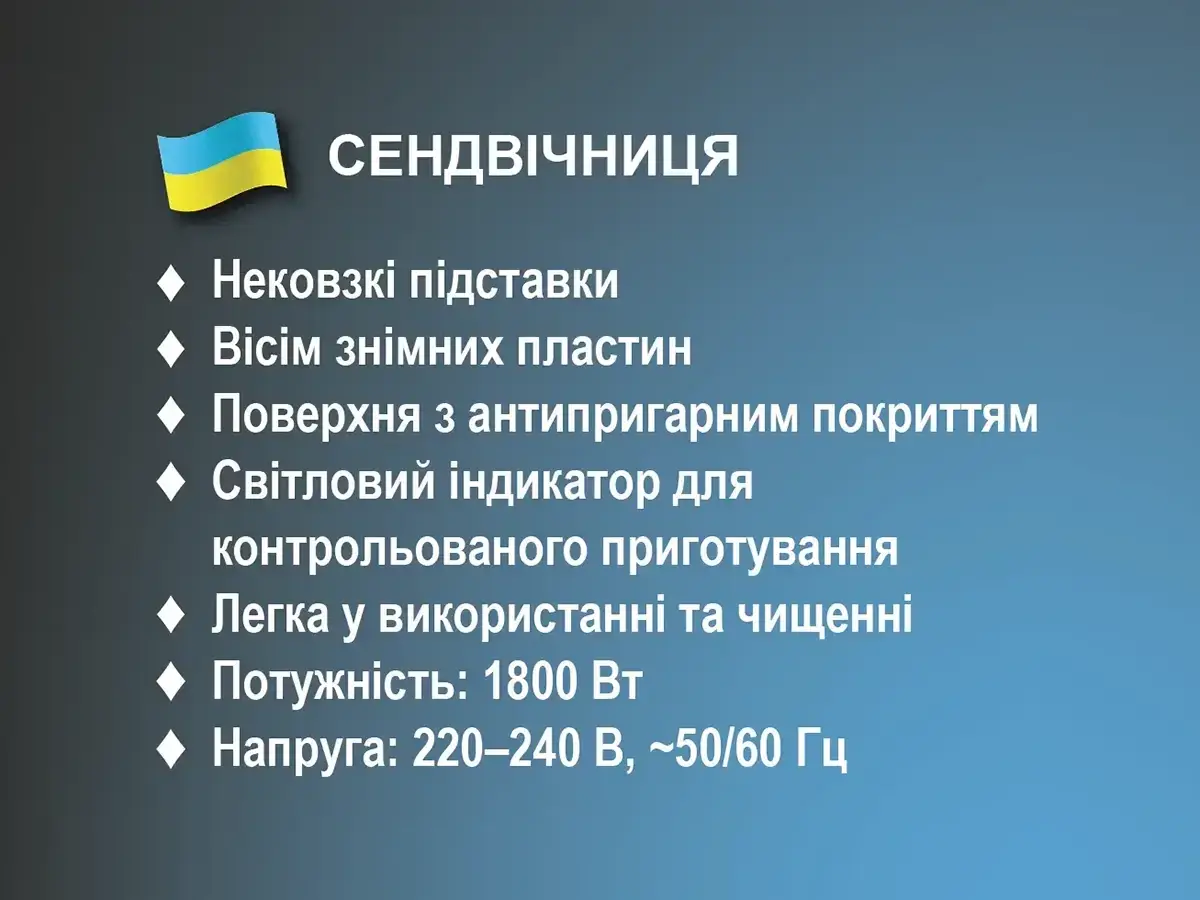 Сендвічниця 1800Вт 8 в 1 BITEK BT-551 - Зображення 5