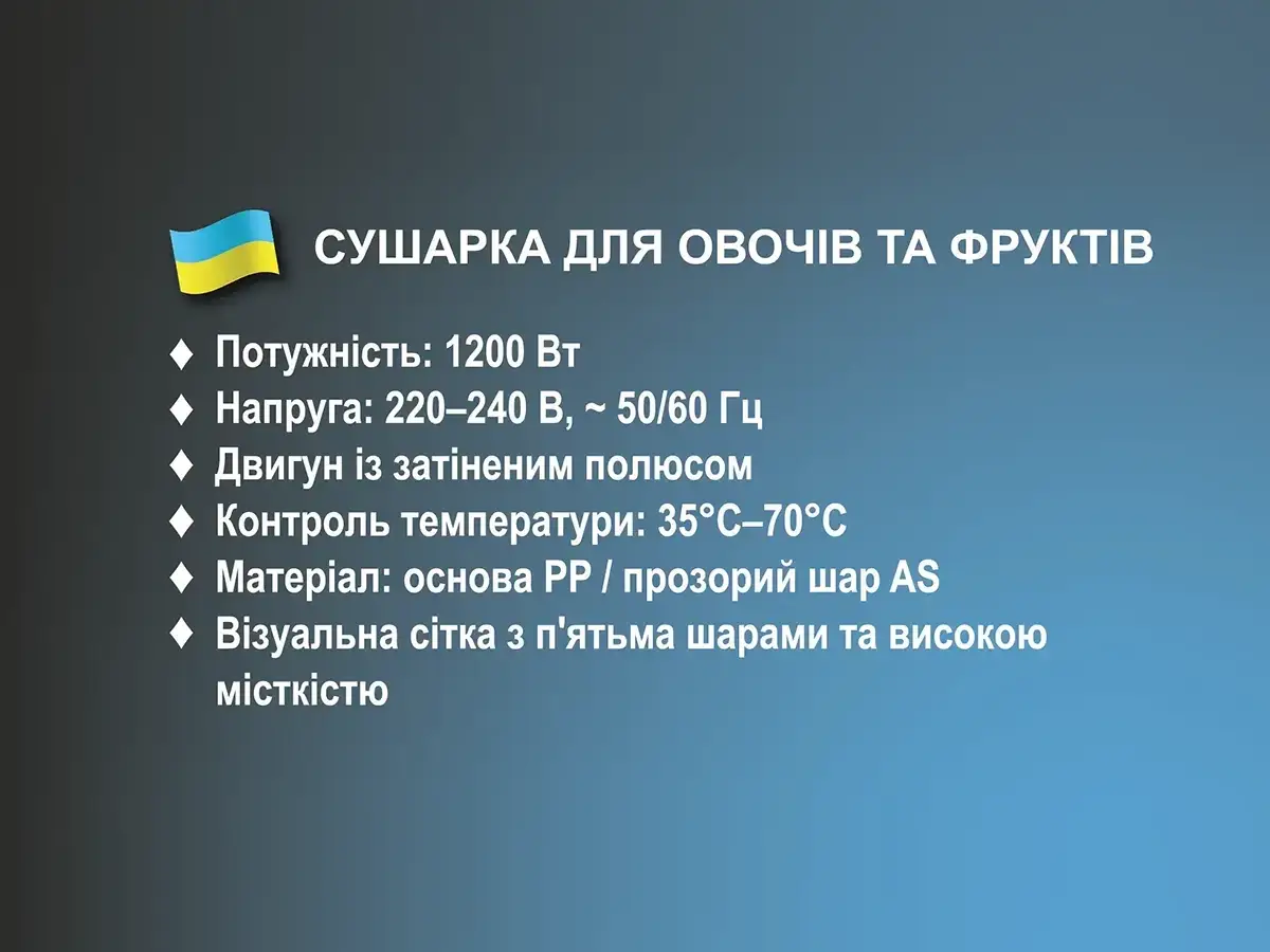 Сушарка для овочів та фруктів 1200Вт BITEK BT-6800 - Зображення 5