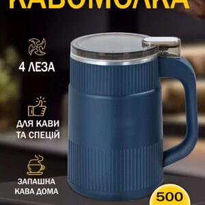 Кофемолка багатофункціональна Rainberg RB 2263 500 Вт на 4 леза