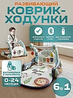 Ходунки на колесах з матрацом для розвитку (376) (Bluetooth) - Зображення 2