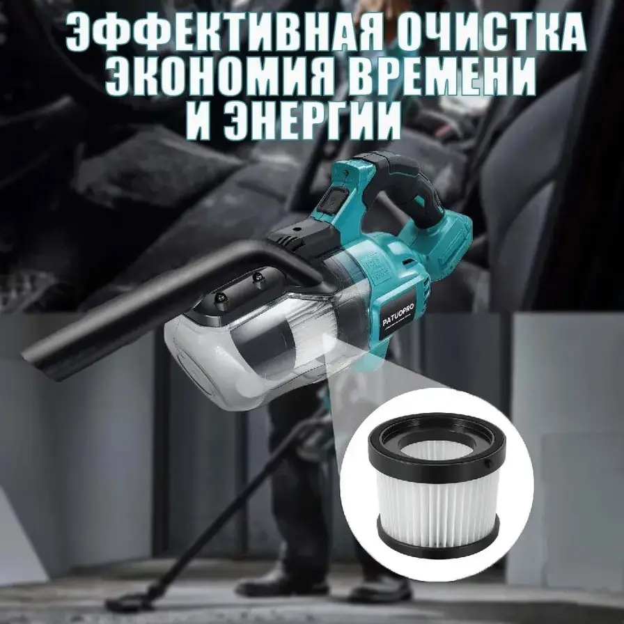 Пилосос бездротовий з 2 аккумуляторами 20В 4Ач і насадками Patuo Синій - Зображення 3