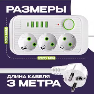 Підовжувач мережевий фільтр Тк-1 (3×220В+4×USB+1×Type-C) Білий 3m