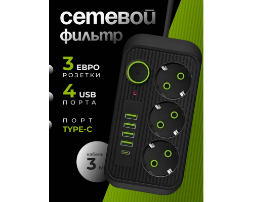 Підовжувач мережевий фільтр Тк-2 (3×220В+4×USB+1×Type-C) Чорний 3m