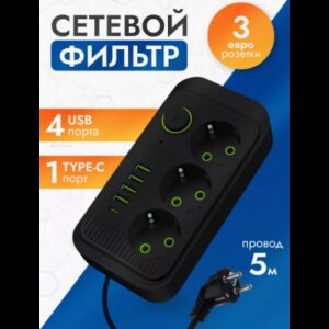 Підовжувач мережевий фільтр Тк-4 (3×220В+4×USB+1×Type-C) Чорний 5m