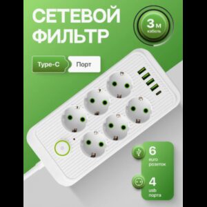Підовжувач мережевий фільтр Тк-5 (6×220В+4×USB+1×Type-C) Білий 3m