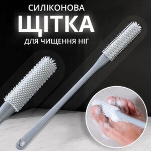 М'яка силиконова щіточка для чищення ног Foot washing brush AND 035