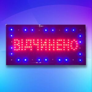 Світлодіодна LED вивіска Відчинено рекламне табло для кафе, бару, магазину від мережі 220 V