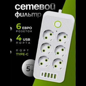 Підовжувач електричний Тк-7 (6×220В+4×USB+1×Type-C) Білий 5m