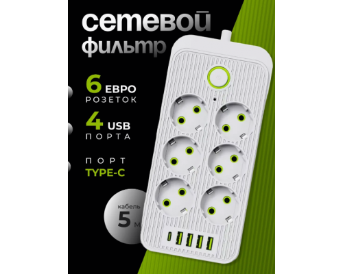 Підовжувач електричний Тк-7 (6×220В+4×USB+1×Type-C) Білий 5m