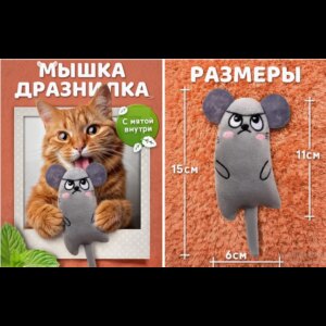 Іграшка для котів Ведмедик з котячою м'ятою Catnipp 11 см