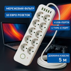 Сітковий фільтр Подовжувач USB ТК-15 (10×220В+4×USB+1×Type-C) Білий, 5 м