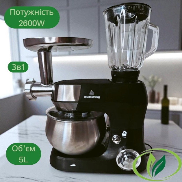 Кухонний комбайн 3в1 Crownberg CB-3409 з м'ясорубкою та блендером 2600 Вт - Image 2